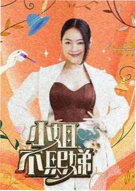 345喜剧大乱斗